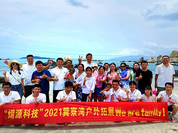 The 2021 Yiyuan Technology Xunliao Bay team building activity has come to a successful conclusion!